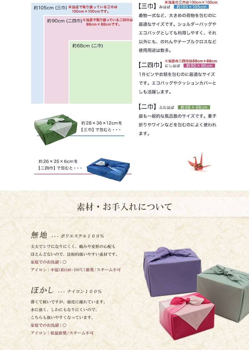 風呂敷 無地 二巾 約68cm×68cm (紫 ふろしき ポリエステル)