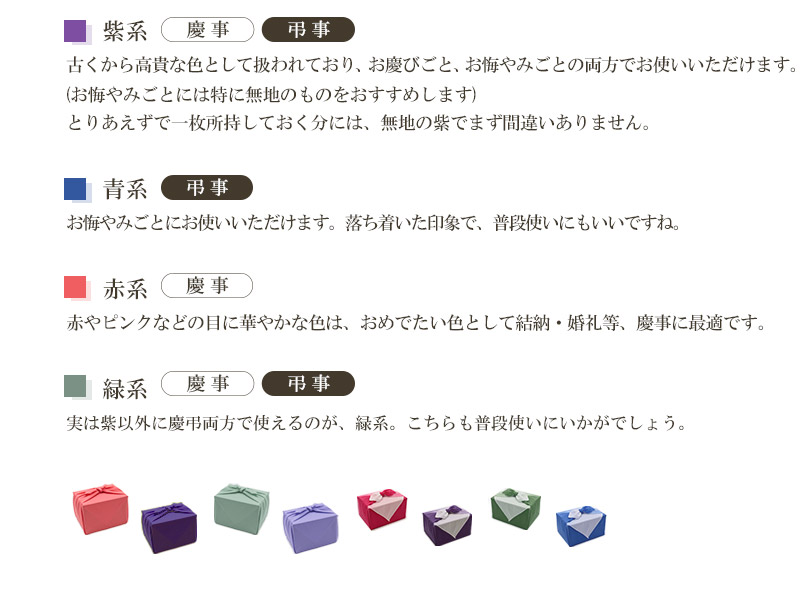 風呂敷 無地 二巾 約68cm×68cm (紫 ふろしき ポリエステル)