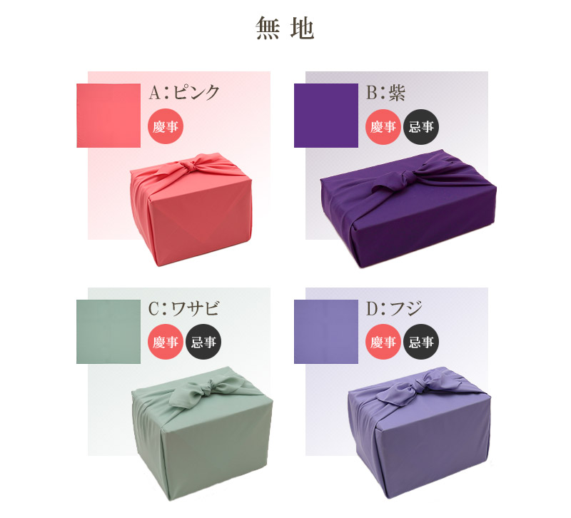風呂敷 無地 二巾 約68cm×68cm (紫 ふろしき ポリエステル)
