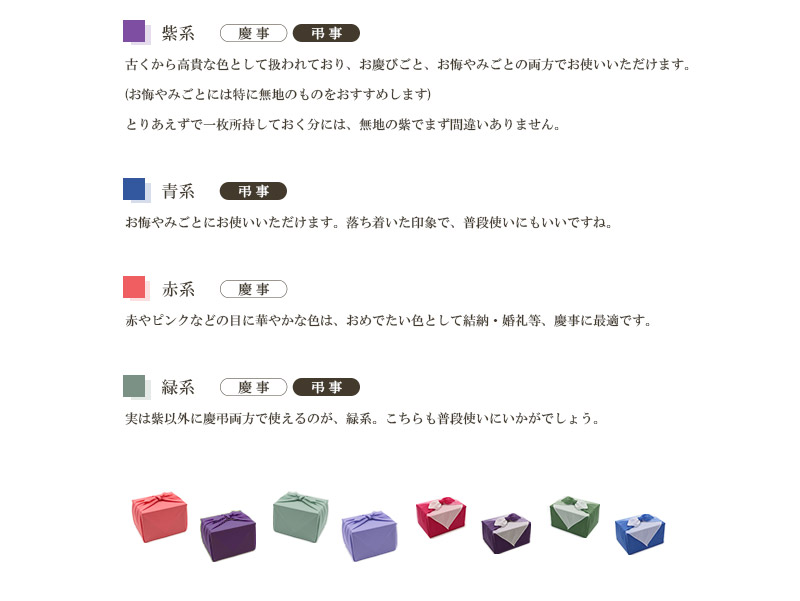 風呂敷 ふろしき 無地 二巾 ポリエステル 約68cm×68cm 紫 緑 贈答品 贈り物 お歳暮