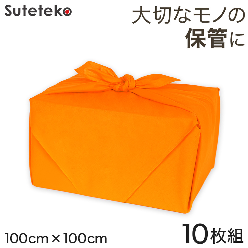 風呂敷 ウコン 二四巾 10枚組 約88cm×88cm (ふろしき うこん 橙 オレンジ 綿 約 90cm)