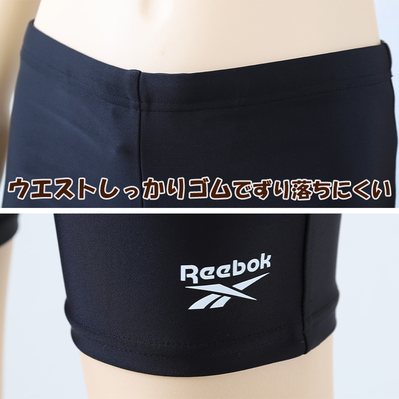 スクール水着 キッズ 男の子 子供 ハーフパンツ Reebok 130cm～170cm (スイミング 海パン 海水パンツ 小学生 中学生 男子 男児 黒 紺 シンプル ピッタリ 無地)