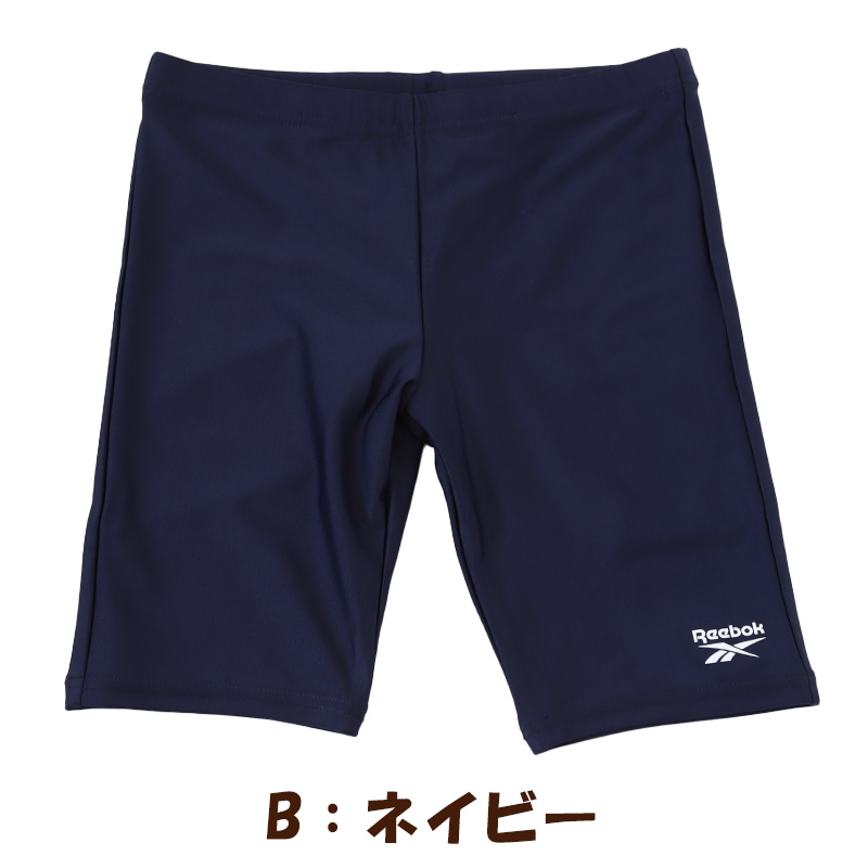 スクール水着 キッズ 男の子 子供 ハーフパンツ Reebok 130cm～170cm (スイミング 海パン 海水パンツ 小学生 中学生 男子 男児 黒 紺 シンプル ピッタリ 無地)