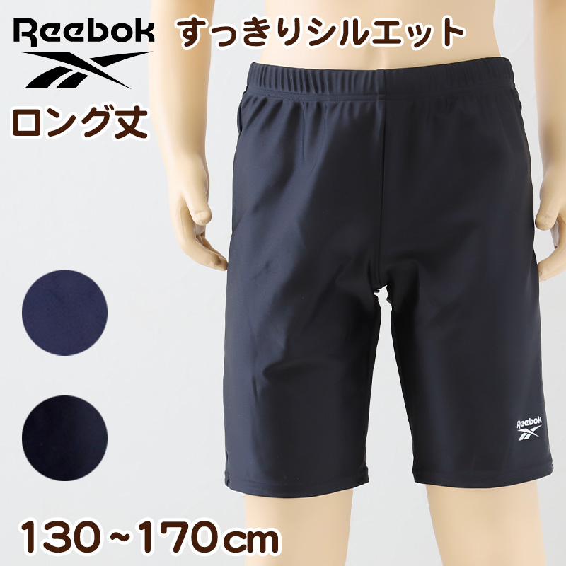 水着 ジュニア 子供用 ロング丈  Reebok 130cm～170cm (プール スイミング スクール 海パン 海水パンツ 小学生 中学生 男子 男児 )