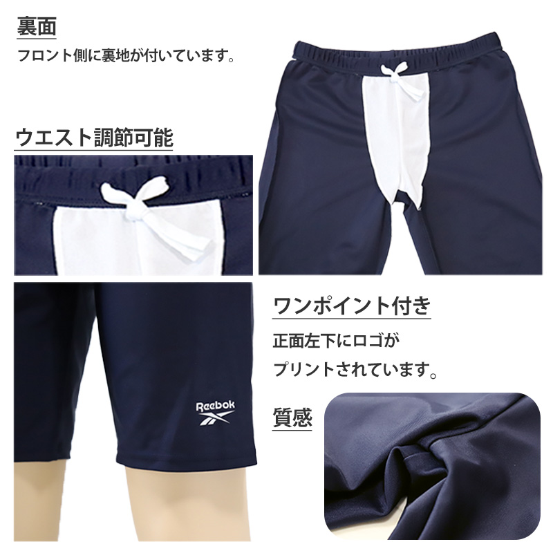 水着 ジュニア 子供用 ロング丈  Reebok 130cm～170cm (プール スイミング スクール 海パン 海水パンツ 小学生 中学生 男子 男児 )