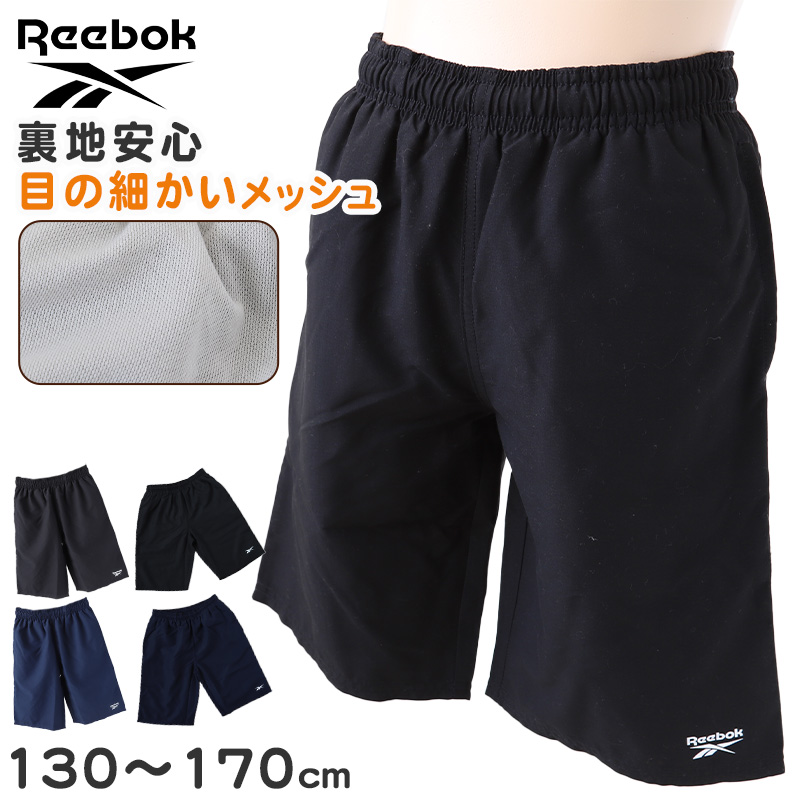 スクール水着 男の子 サーフパンツ キッズ シンプル Reebok 130cm～170cm (ミドル丈 水泳 海 プール 男児 男子 ジュニア 海パン 黒 紺)