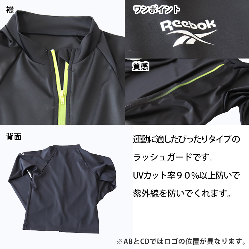 ラッシュガード Reebok　ジュニア 子供用 130～170cm ( 水着 プール スクール 男子 女子 学校 UVカット 紫外線対策 リーボック 水泳学習 アウトドア 長袖 130 140 150 160 )