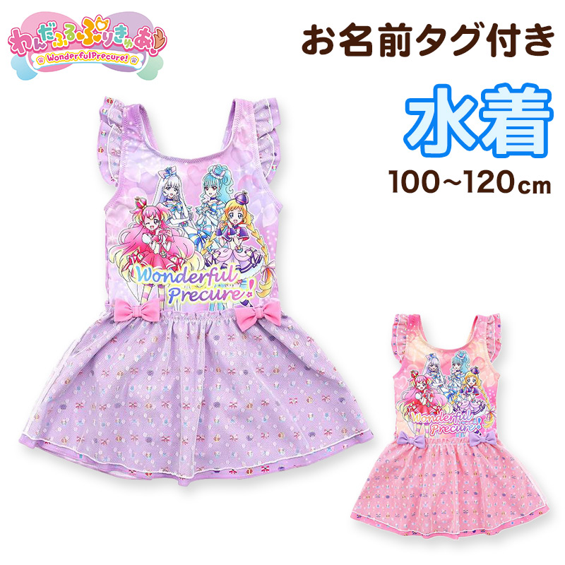 プリキュア 水着 女の子 ワンピース キッズ 子供 デリシャスパーティ 100cm～120cm (子ども 100 110 120 水泳 プール デリシャスパーティプリキュア オールスターズ) (送料無料)