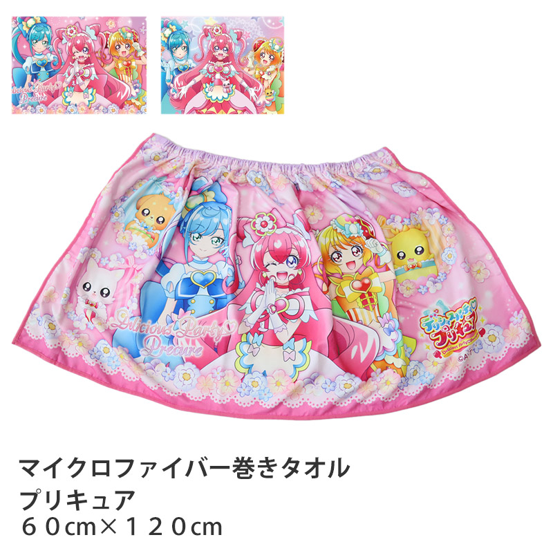 プリキュア ラップタオル キッズ 子供 巻きタオル 女の子 プールタオル マイクロファイバー 60cm(バスタオル プール スイミング 子供用 着替えタオル 子ども デリシャスパーティ オールスターズ キャラクター) (在庫限り)