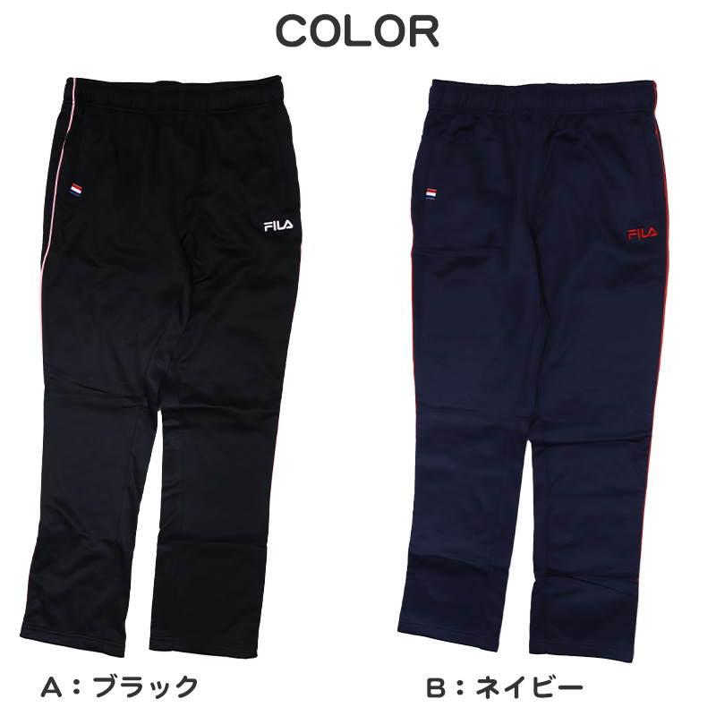 ジャージ 裏起毛 FILA ロングパンツ M L LL ( レディース ロングパンツ 裏起毛 スポーツウェア ズボン パンツ FILA 運動 暖かい 冬 裏地 伸縮性 紫外線 ) (在庫限り)