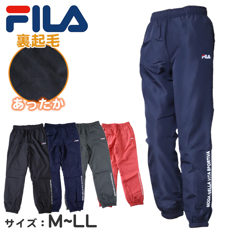 ウインドブレーカー レディース FILA 裏フリース M L LL ( ボトム フリース スポーツウェア ズボン パンツ FILA 運動 暖かい 冬 裏地 伸縮性 紫外線 ) (在庫限り)