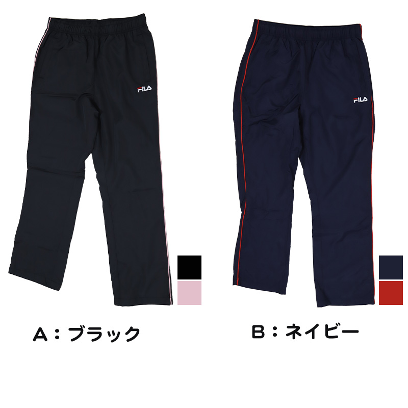 ウインドブレーカー 裏起毛 FILA M L LL (ロングパンツ レディース シャカシャカ スポーツウェア ズボン パンツ FILA 運動 暖かい 冬 裏地 伸縮性 紫外線 ) (在庫限り)