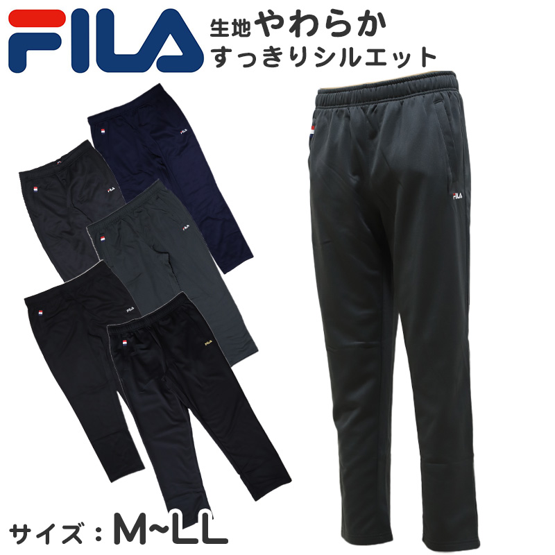 ロングパンツ FILA 裏起毛ジャージ M L LL ( ジャージロングパンツ 裏起毛 スポーツウェア ズボン パンツ FILA 運動 暖かい 冬 裏地 伸縮性 紫外線 ブラック チャコール ネイビー ) (在庫限り)