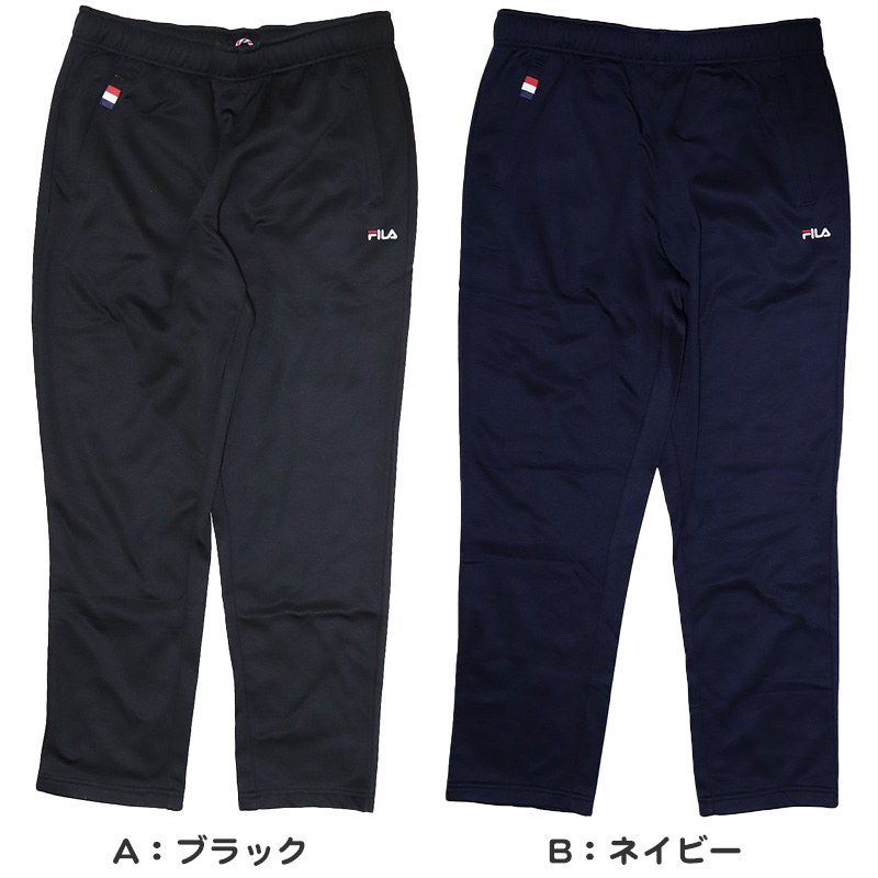 ロングパンツ FILA 裏起毛ジャージ M L LL ( ジャージロングパンツ 裏起毛 スポーツウェア ズボン パンツ FILA 運動 暖かい 冬 裏地 伸縮性 紫外線 ブラック チャコール ネイビー ) (在庫限り)