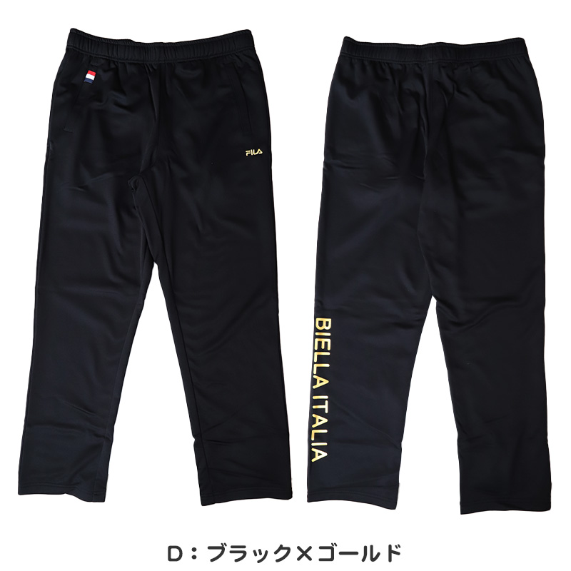 ロングパンツ FILA 裏起毛ジャージ M L LL ( ジャージロングパンツ 裏起毛 スポーツウェア ズボン パンツ FILA 運動 暖かい 冬 裏地 伸縮性 紫外線 ブラック チャコール ネイビー ) (在庫限り)