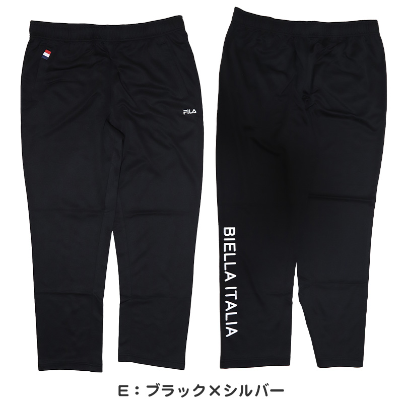 ロングパンツ FILA 裏起毛ジャージ M L LL ( ジャージロングパンツ 裏起毛 スポーツウェア ズボン パンツ FILA 運動 暖かい 冬 裏地 伸縮性 紫外線 ブラック チャコール ネイビー ) (在庫限り)