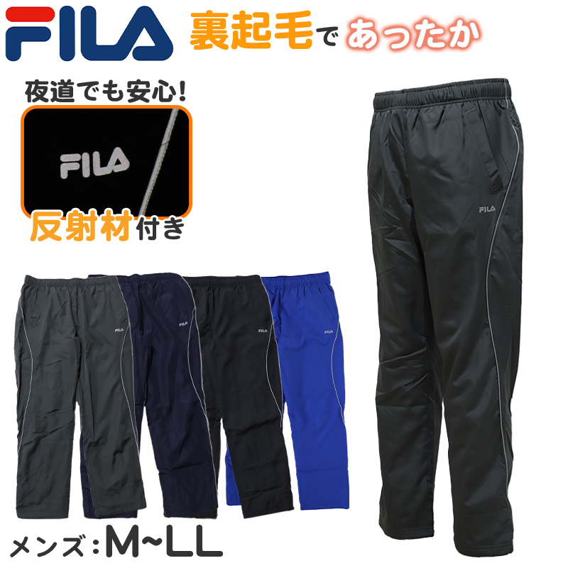 裏フリース パンツ メンズ M～LL ( ボトム アウター スポーツ ウエア ジャージ 反射材 裏起毛 パンツ あったかい 男性 M L LL ブラック ネイビー グレー ) (在庫限り)