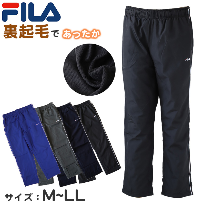 ロングパンツ FILA 裏トリコット M L LL ( ジャージロングパンツ 裏起毛 スポーツウェア ズボン パンツ FILA 運動 暖かい 冬 裏地 紫外線 ブラック チャコール ネイビー トリコット ) (在庫限り)