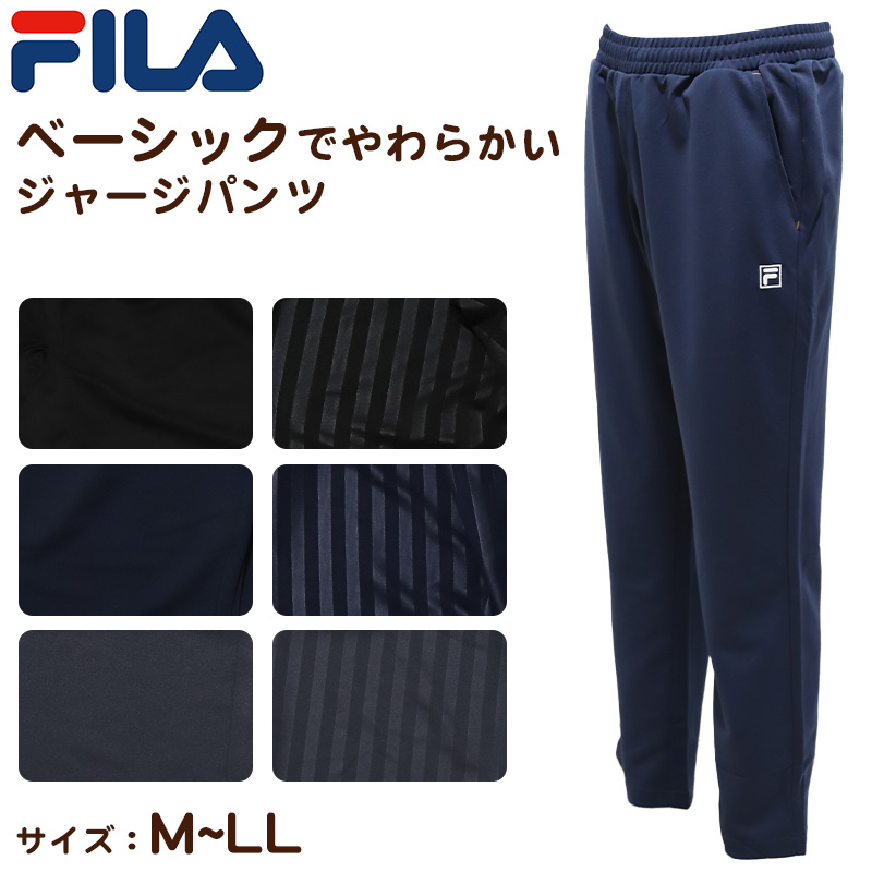 ベーシック ジャージ メンズ パンツ FILA フィラ  M～LL ( ジャージロングパンツ スタンダード スポーツウエア ズボン 運動着 春 夏 秋 冬 紫外線 ブラック グレー ネイビー M L LL ) (在庫限り)