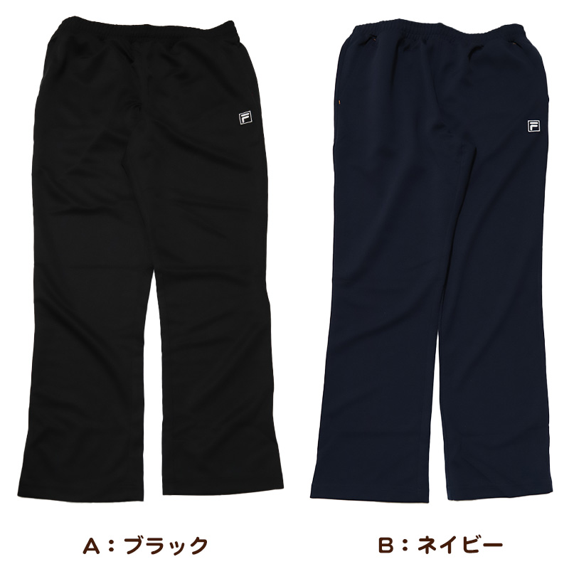 ベーシック ジャージ メンズ パンツ FILA フィラ  M～LL ( ジャージロングパンツ スタンダード スポーツウエア ズボン 運動着 春 夏 秋 冬 紫外線 ブラック グレー ネイビー M L LL ) (在庫限り)