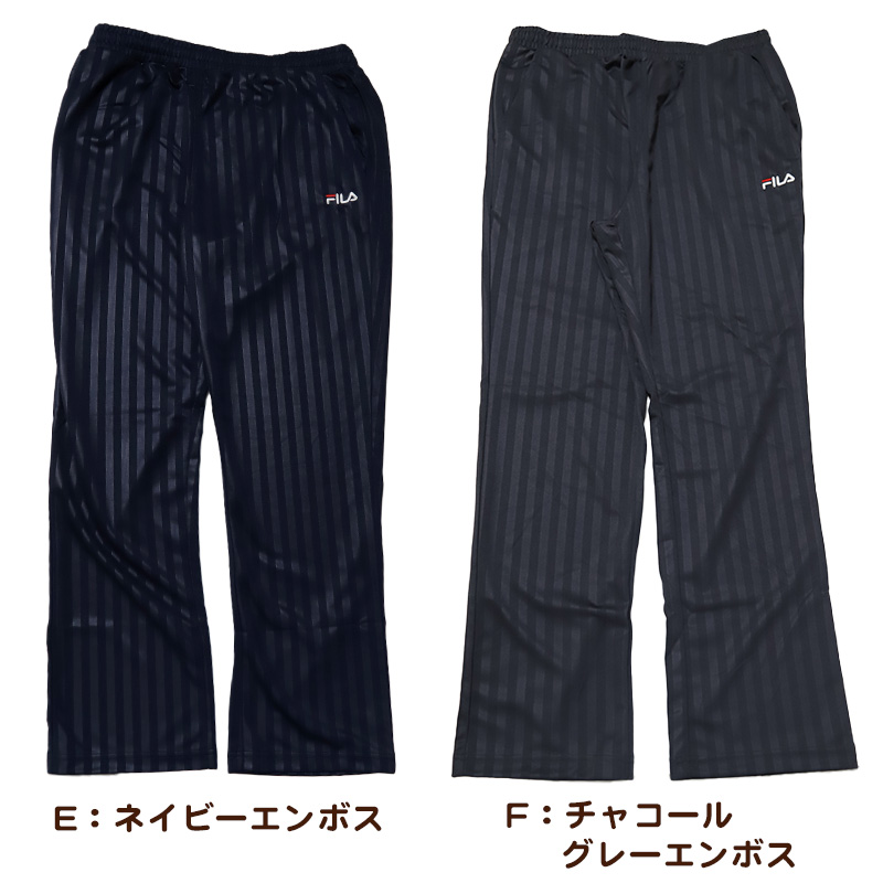 ベーシック ジャージ メンズ パンツ FILA フィラ  M～LL ( ジャージロングパンツ スタンダード スポーツウエア ズボン 運動着 春 夏 秋 冬 紫外線 ブラック グレー ネイビー M L LL ) (在庫限り)