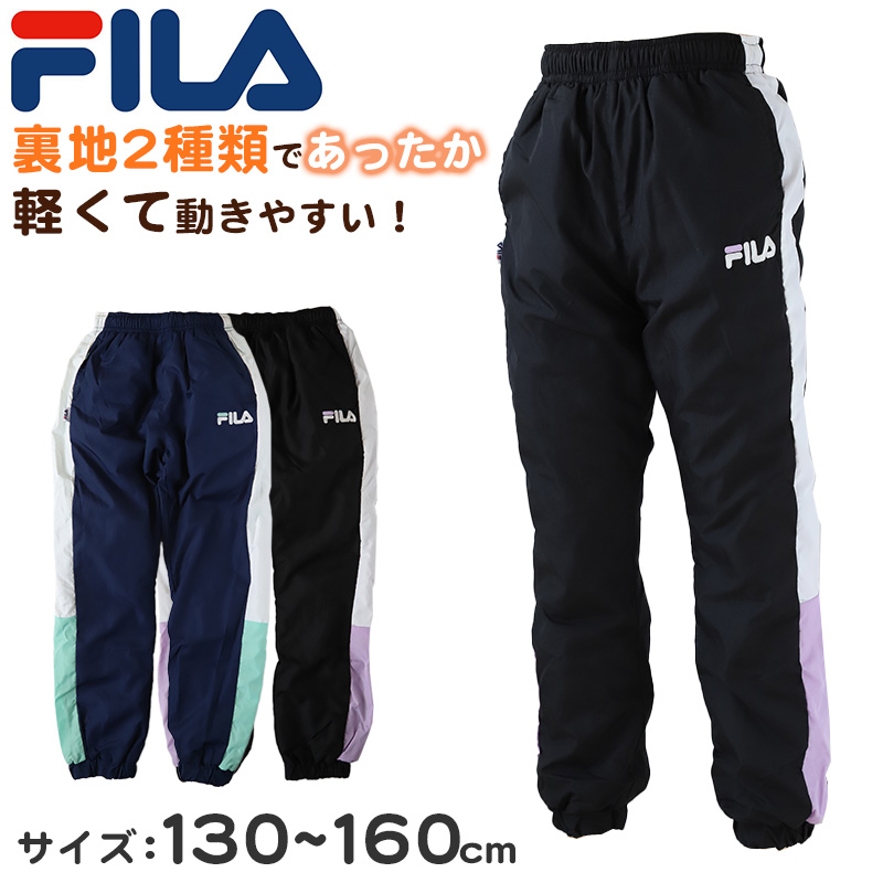 FILA キッズ スウェット パンツ ズボン 子供服 女の子 130cm~160cm (スウェットパンツ 子供 ジュニア 長ズボン ボトム 130 140 150 160 フィラ ダンス スポーツ 紫 黒 灰色) (送料無料) (在庫限り)