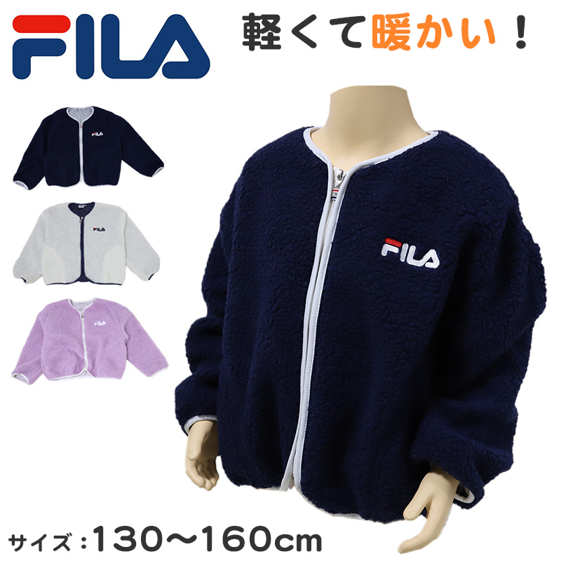 キッズ ボア ジャケット ブルゾン 子供服 アウター 冬服 秋 FILA 130～160cm 子供 女の子 冬 トップス もこもこ 暖かい あったか 上着 フィラ (送料無料) (在庫限り)