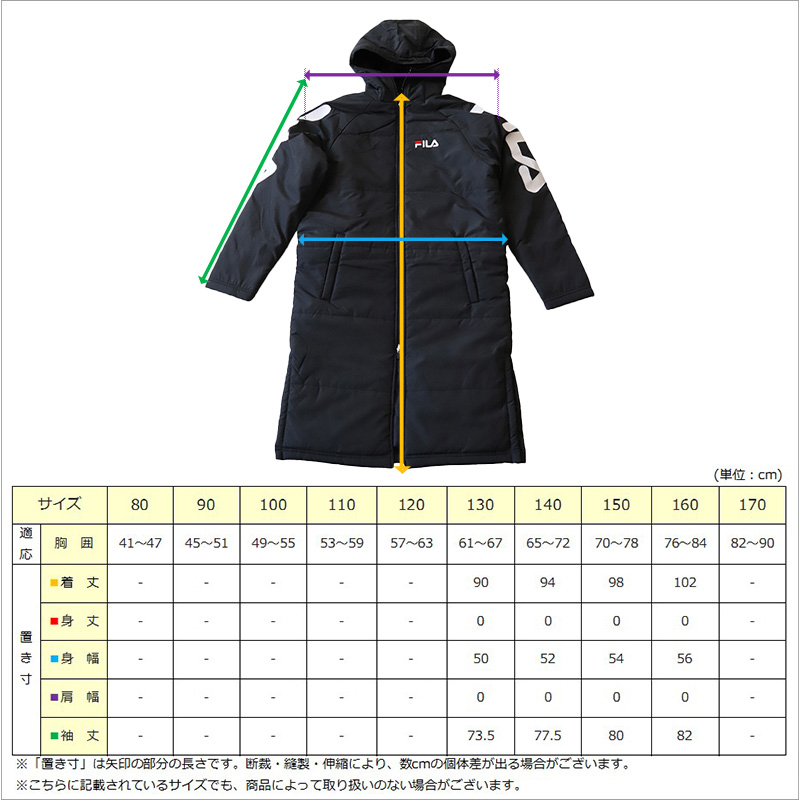 ベンチコート ジュニア 裏ボア FILA 130～160cm (サッカー ベンチ キッズ 裏ボア スポーツウエア 保温 防寒 暖かい コート 防寒着 130 140 150 160 フルジップ FILA ) (在庫限り)