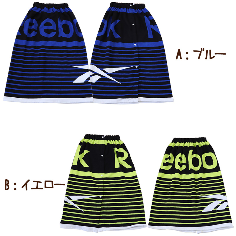 ラップタオル 巻きタオル Reebok ロゴ 80cm丈 ビーチタオル バスタオル 小学生 プール 水泳 男の子 男子 キッズ 子供 ジュニア 吸水