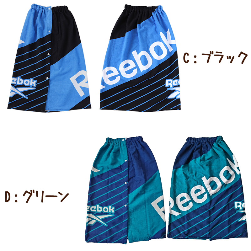 ラップタオル 巻きタオル Reebok ロゴ 80cm丈 ビーチタオル バスタオル 小学生 プール 水泳 男の子 男子 キッズ 子供 ジュニア 吸水