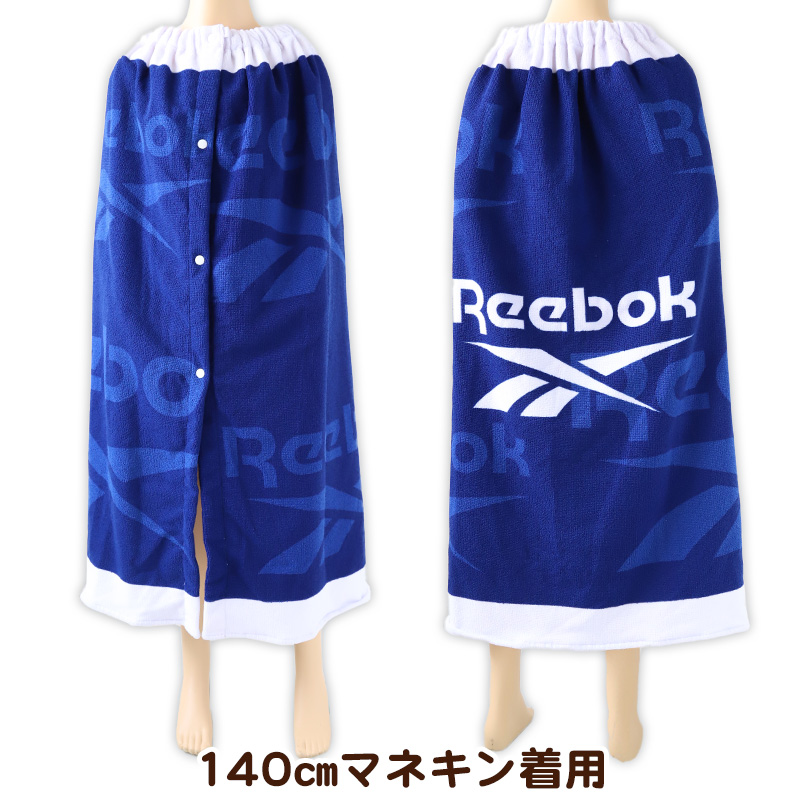 ラップタオル 巻きタオル 男子 男の子 キッズ Reebok 100cm丈 (ビーチタオル バスタオル 小学生 プール 水泳 子供 ジュニア 吸水) (在庫限り)