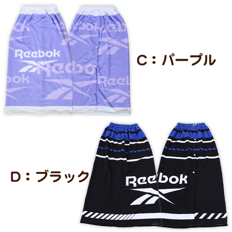 ラップタオル 巻きタオル 男子 男の子 キッズ Reebok 100cm丈 (ビーチタオル バスタオル 小学生 プール 水泳 子供 ジュニア 吸水) (在庫限り)