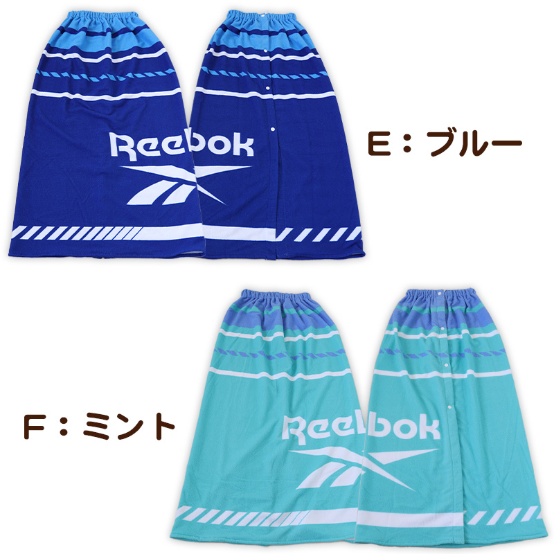 ラップタオル 巻きタオル 男子 男の子 キッズ Reebok 100cm丈 (ビーチタオル バスタオル 小学生 プール 水泳 子供 ジュニア 吸水) (在庫限り)