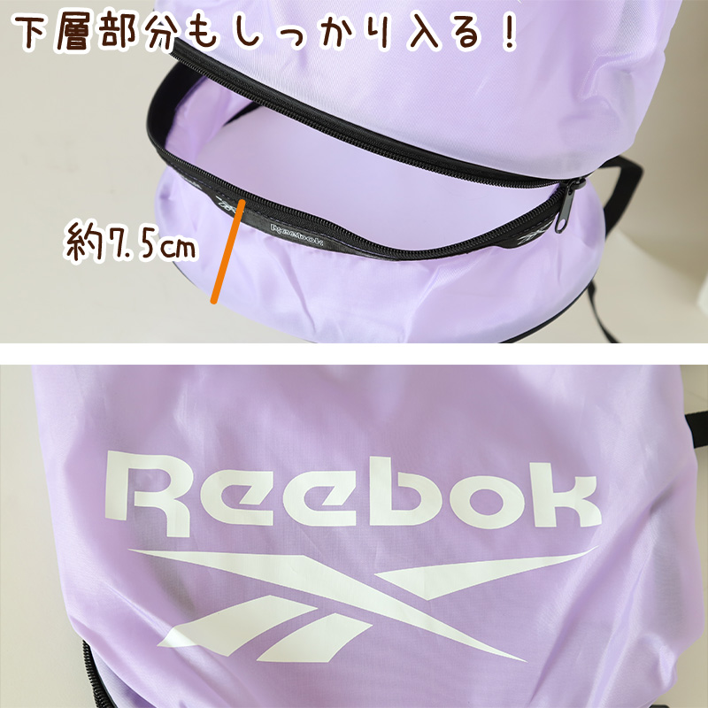 プールバッグ プールバック キッズ 男の子 女の子 子供 ナップサック Reebok 2重底 フリーサイズ (2層 中学生 小学生 小学校 水着 黒 青 紫 シンプル ボンサック 大容量 水泳)