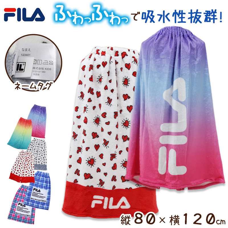 ラップタオル 巻きタオル FILA グラデーション 柄 80cm丈 (ビーチタオル バスタオル 小学生 プール 水泳 女の子 女子 男の子 男子 キッズ 子供 ジュニア 吸水)