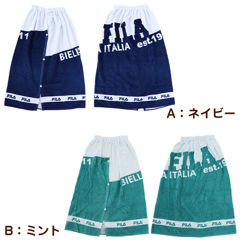 ラップタオル 巻きタオル 綿100% FILA ロゴ 80cm丈 (ビーチタオル バスタオル 小学生 プール 水泳 男の子 男子 キッズ 子供 ジュニア 吸水)