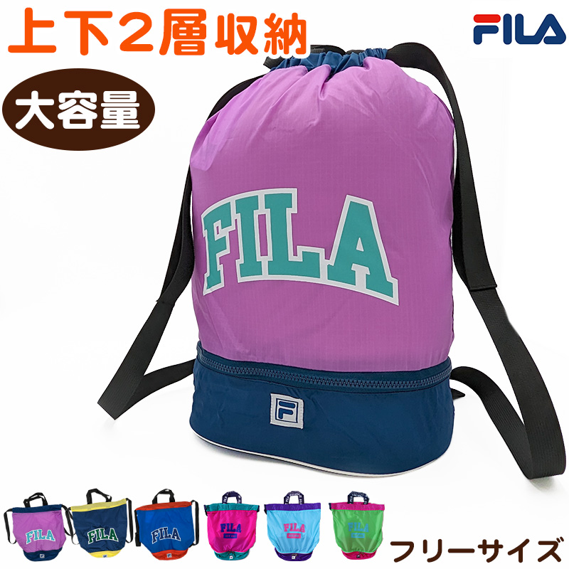 プールバッグ プールバック 男の子 女の子 キッズ スポーツ 大きめ 持ち手付き FILA フリーサイズ (二重底 ボンサック 小学校 小学生 中学生 大容量 ファスナー 下ポケット)