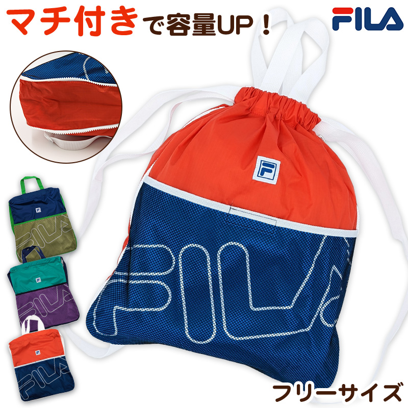 ナップサック マチ 持ち手付き 大きめ スポーツ FILA フリーサイズ (男の子 女の子 体操着 小学校 シューズ入れ 大容量 広がる フィラ スクール ナイロン)