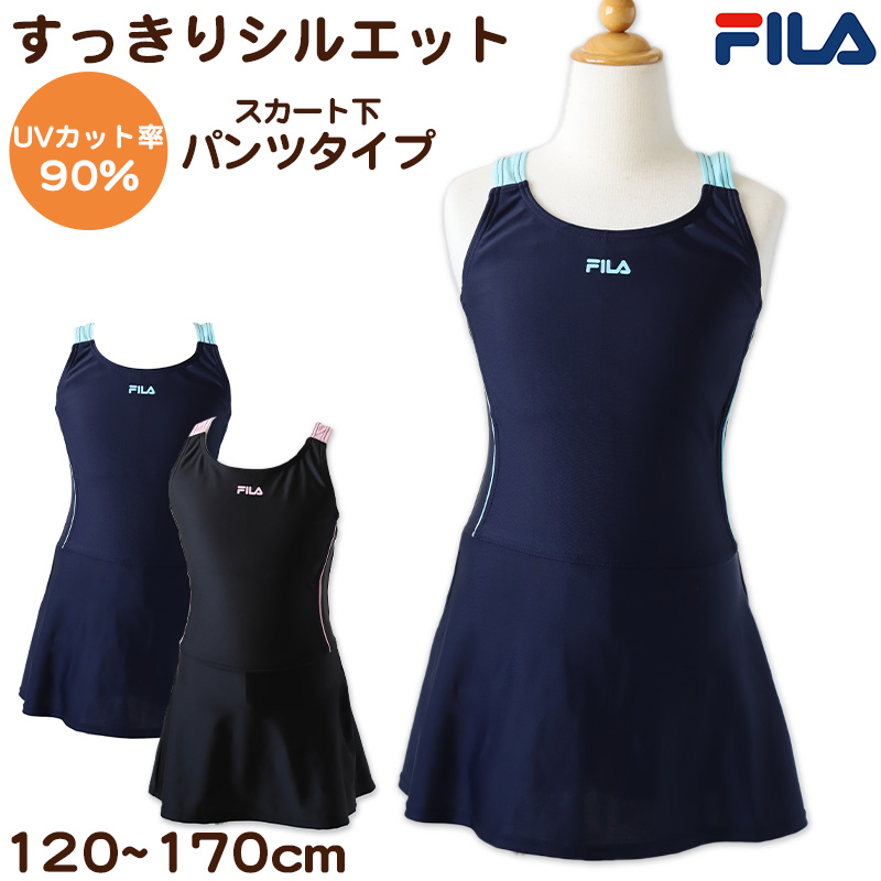 スクール水着 女の子 Aライン ワンピース キッズ 120cm～170cm (フィラ 女子 水泳 FILA プール シンプル パンツ)