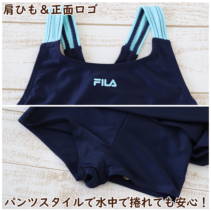 スクール水着 女の子 Aライン ワンピース キッズ 120cm～170cm (フィラ 女子 水泳 FILA プール シンプル パンツ)