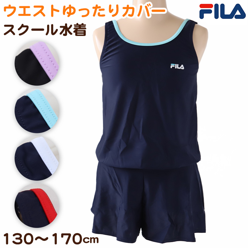 ラップタオル 巻きタオル 綿100% FILA ロゴ 80cm丈 ビーチタオル バスタオル 小学生 プール 水泳 男の子 男子 キッズ 子供 ジュニア 吸水