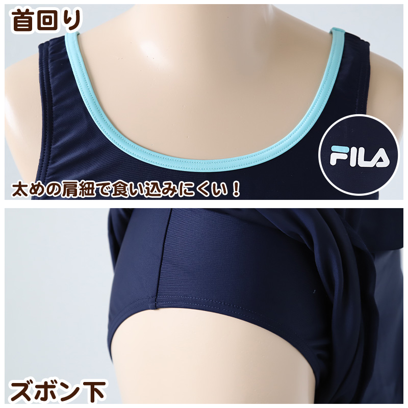 スクール水着 女子 キュロット ワンピース FILA 130cm～170cm (女の子 子供 キッズ 水泳 プール シンプル パンツ 130 140 150 160 170 体型カバー 白 紺 黒 赤 水色) (送料無料)