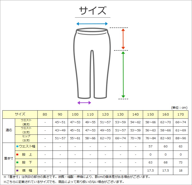 ジャージ パンツ キッズ 女子 女の子 かわいい ボトム 140 150 160 170 (パステル 女子 運動着 ボトム 紫外線 UV ロゴ プリーツ)