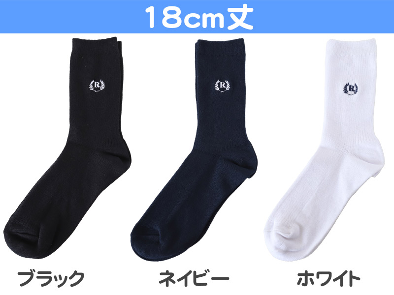 靴下 スクール ソックス ワンポイント キッズ  女子 女の子 くるぶし丈 クルー丈 かわいい シンプル 13cm 18cm 28cm 38cm (ハイソックス 長い 紺 黒 白 学校 刺繍 中学生 高校生)