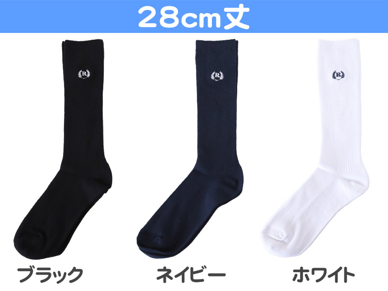 靴下 スクール ソックス ワンポイント キッズ  女子 女の子 くるぶし丈 クルー丈 かわいい シンプル 13cm 18cm 28cm 38cm (ハイソックス 長い 紺 黒 白 学校 刺繍 中学生 高校生)