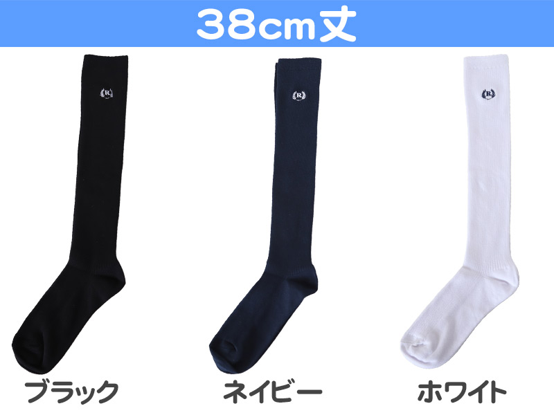 靴下 スクール ソックス ワンポイント キッズ  女子 女の子 くるぶし丈 クルー丈 かわいい シンプル 13cm 18cm 28cm 38cm (ハイソックス 長い 紺 黒 白 学校 刺繍 中学生 高校生)