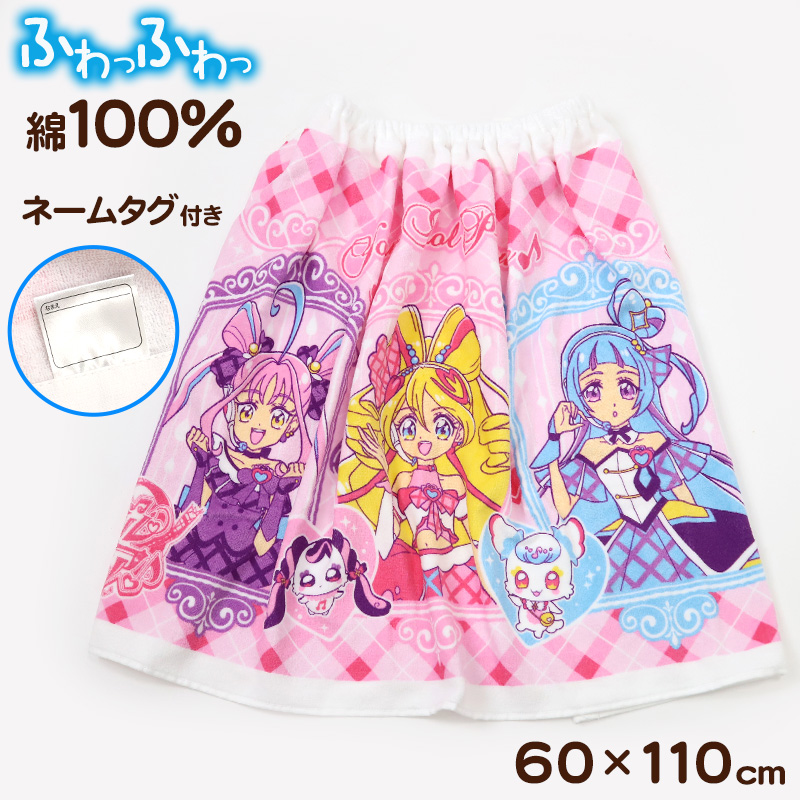 ラップタオル 巻きタオル プリキュア 綿100 60cm (ビーチタオル バスタオル プール スイミング 小学生 水泳 女子 女の子 ジュニア 吸水 着替えタオル 子ども キャラクター)