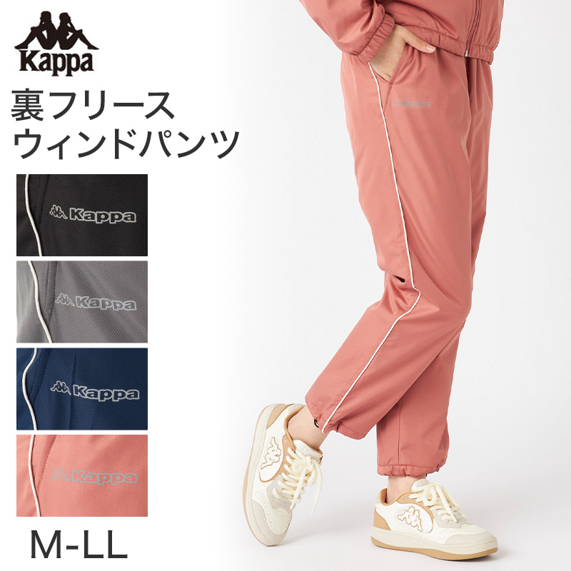 レディース ウィンドジャケット 裏フリース Kappa カッパ トップス M L LL 秋冬 春 上着 スポーツウェア 長袖 運動 暖かい