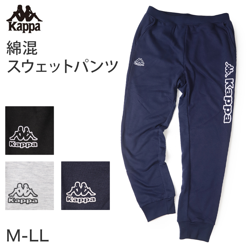 Kappa スウェットパンツ TC裏起毛 M~LL 男性 男子 ロングパンツ スウェット ズボン 長ズボン スポーツウェア ボトム パンツ 運動 秋冬 オールシーズン