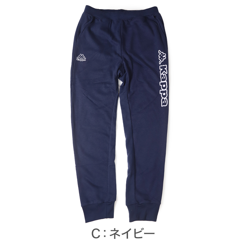 Kappa スウェットパンツ TC裏起毛 M~LL 男性 男子 ロングパンツ スウェット ズボン 長ズボン スポーツウェア ボトム パンツ 運動 秋冬 オールシーズン